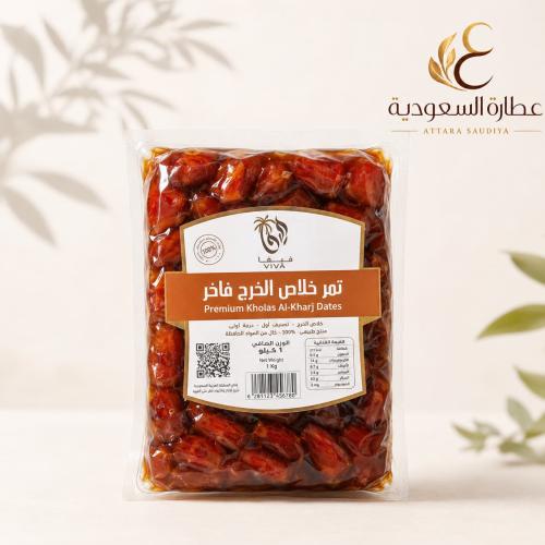تمر خلاص الخرج فاخر فيفا 1 كيلو
