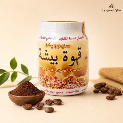 قهوة بيشة 5 نجوم 500 جرام