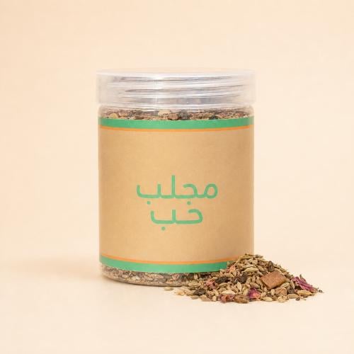 مجلب حب 250 جرام لمشروب عشبي دافئ