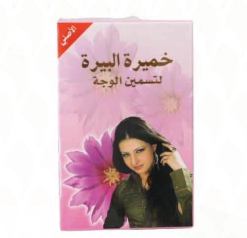 خميرة البيرة لتسمين الوجة الاصلي