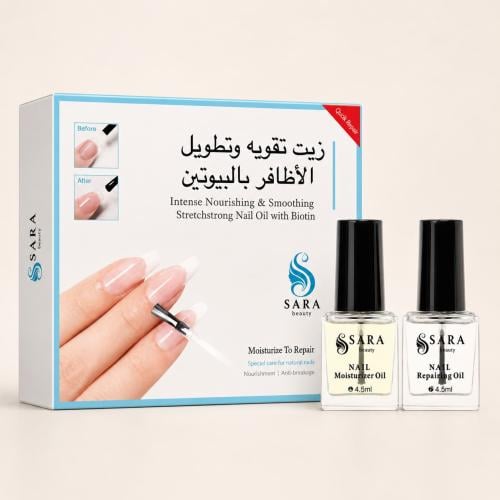 مجموعة زيت تقوية الأظافر بالبيوتين سارة بيوتي 2×4....