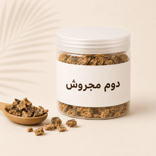 دوم مجروش 145 جرام لمشروب الدوم البارد