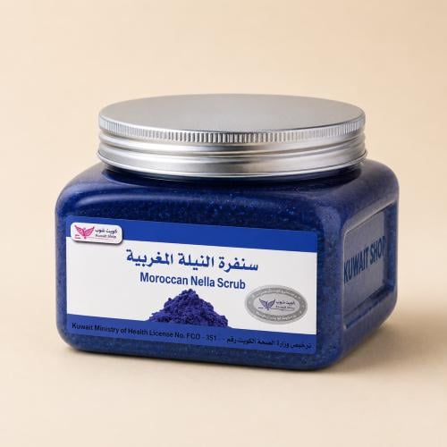 سنفرة النيلة المغربية كويت شوب