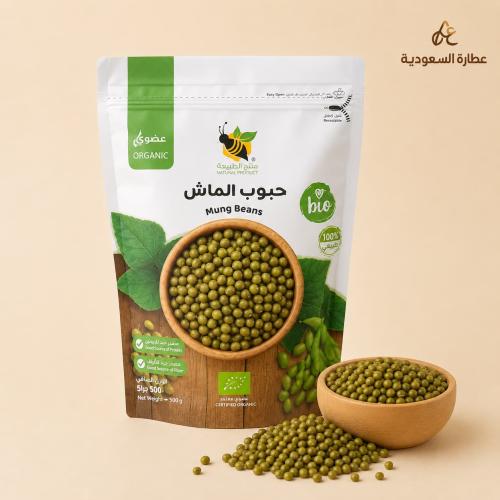 حبوب الماش عضوي 500 جرام (منتج الطبيعة)