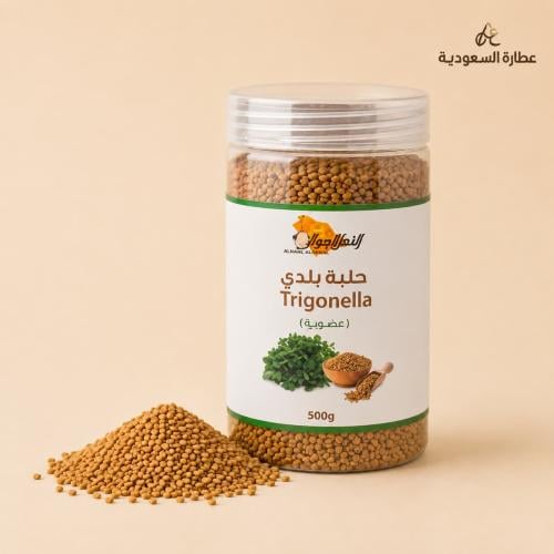 حلبة بلدي النحل الجوال 500 جرام