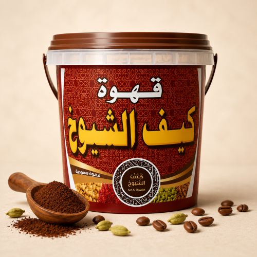 قهوة الشيوخ العربية 1 كيلو