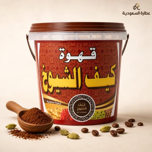 قهوة الشيوخ العربية 1 كيلو