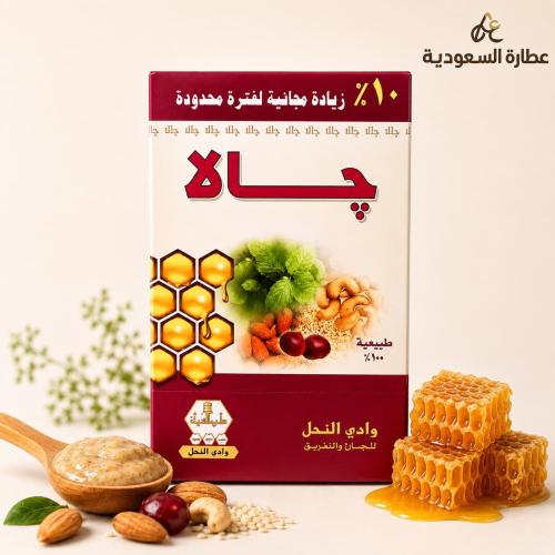 عسل جالا وادي النحل