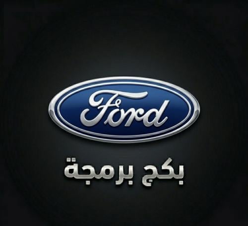 بكج برمجة فورد