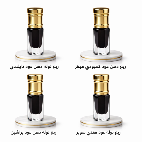 بكج ادهان الشتاء