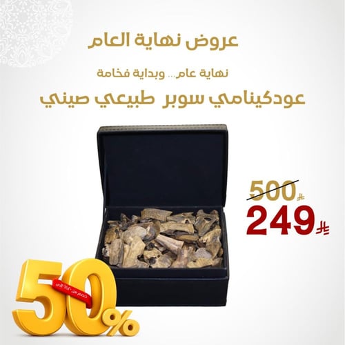 عود كينامي دبل سوبر 116