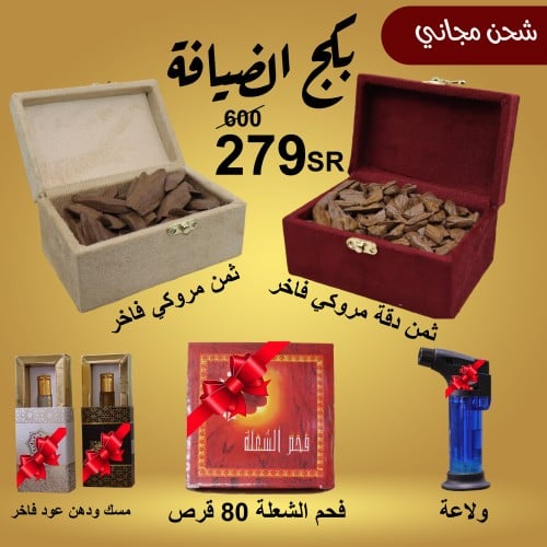 بكج المجالس