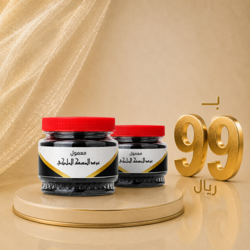 معمول عود المسك الملكي