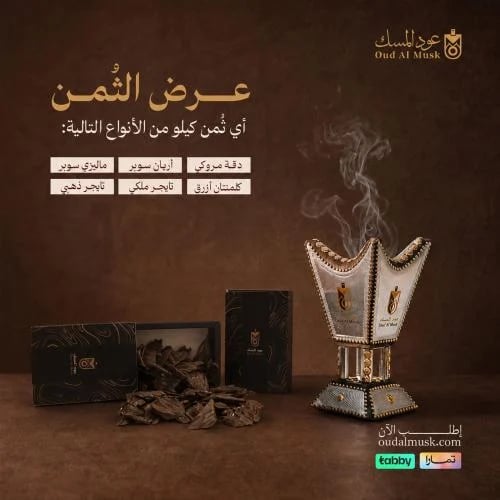 عرض الثمن كيلو