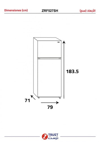 ثلاجة ز.ترست 18.8 قدم3، 527 لتر، - أستيل ZRF527SH