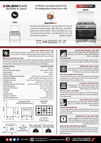 مطبخ جليم غاز 60*90، أمان تام، متعدد الوظائف، مروح...
