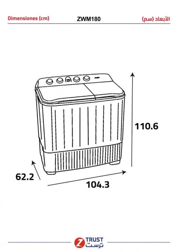 غسالة ز.ترست حوضين، 18كيلو/غسيل ، 16كيلو/تجفيف