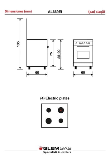 مطبخ جليم غاز (كهرباء) 60*60، 4 شعلات ـ أستيل AL66...