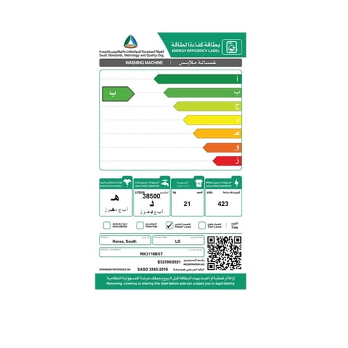 إل جي غسالة ونشافة دورين ، وحدة واحدة مع لوحة تحكم...