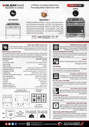 مطبخ جليم غاز 60*90، أمان تام، متعدد الوظائف، مروح...