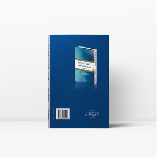 مبدأ المساواة في تولي الوظيفة العامة بين النظرية و...