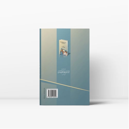 عمليات نقل وتأجير الاعضاء البشرية دراسة مقارنة بين...