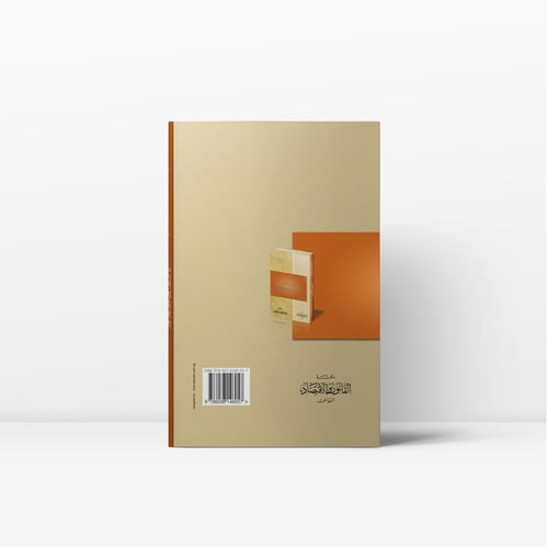 دور رئيس الدولة في النظام السياسي الديمقراطي النيا...