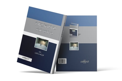 الحماية الجنائية للمحتجزين من الإمتهان أوالتعذيب