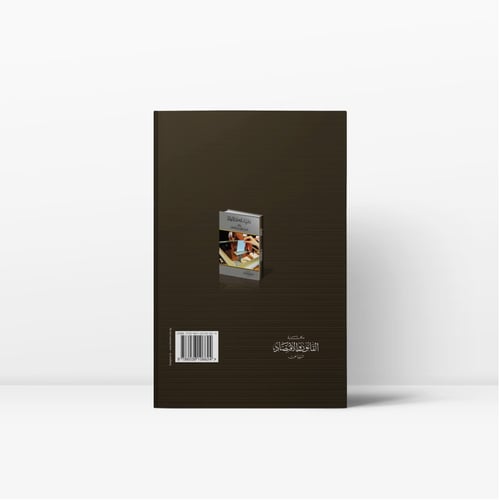 اختيار رئيس الدولة