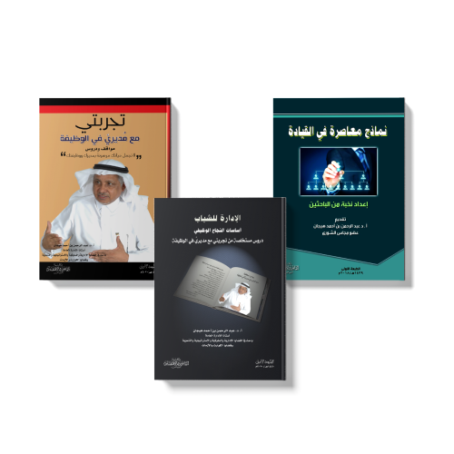 مجموعة القيادة والوظيفة العامة