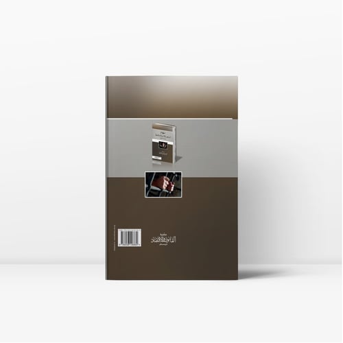 أحكام السجن والاستيقاف والضبط دراسة مقارنة