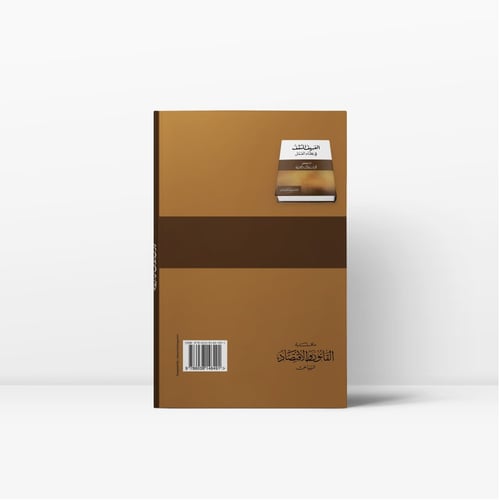 العسيف المثقف في النظام السعودي