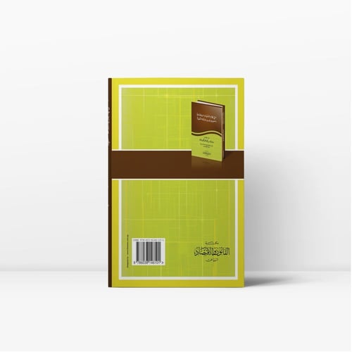 شرح نظام التأمينات الاجتماعية السعودي الجديد ولائح...