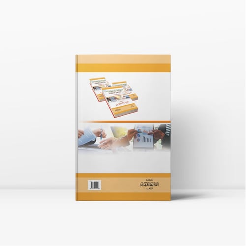 المسؤولية المصرفية في عقود الائتمان وفقاً للأنظمة...