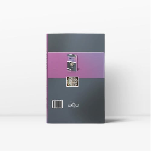 غسل الأموال في المصارف دراسة مقارنة