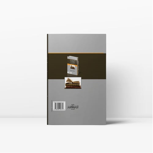 المواعيد والاحكام المتعلقة بها في نظام المرافعات و...