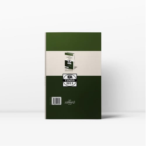 تقويم محتوى المناهج في ضوء المتطلبات المعرفية لمشر...