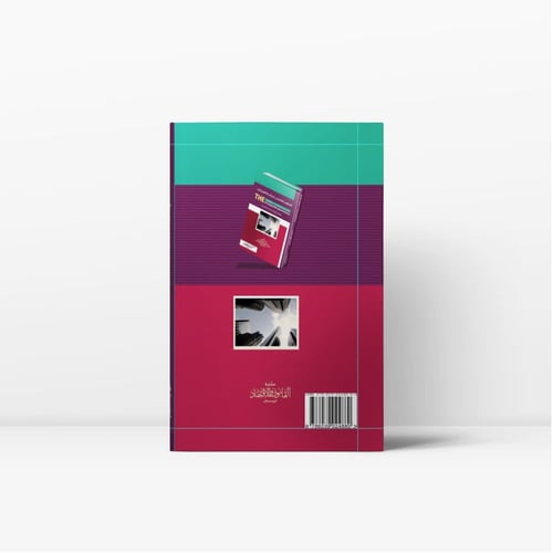 التنظيم القانوني لحوكمة الشركات دراسة مقارنة