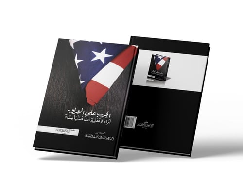 الحرب على العراق أراء وتعليقات متباينة