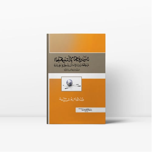 الحكومة الالكترونية