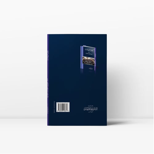 حل البرلمان