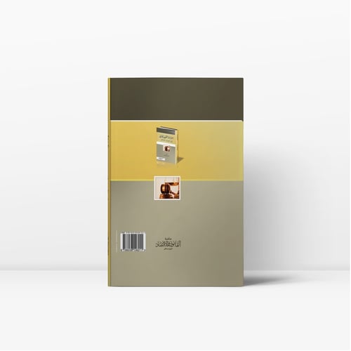 إجراءات التحقيق الجنائي في الفقه الإسلامي