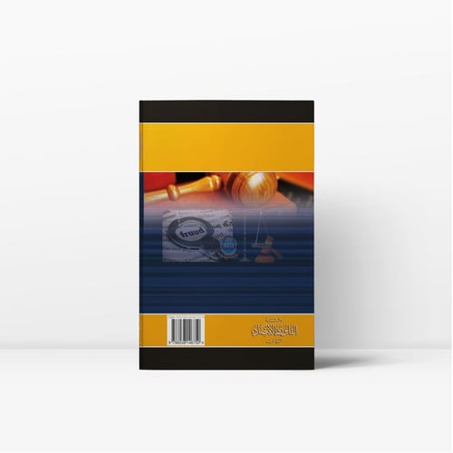 المسؤولية الجنائية في الاعلانات التجارية