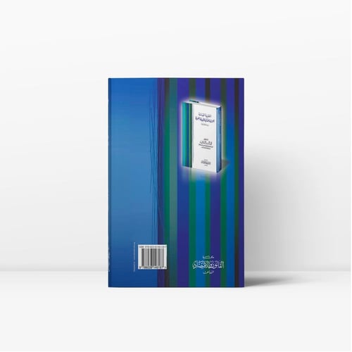 النظرية العامة للحماية الجنائية للبيئة البحرية