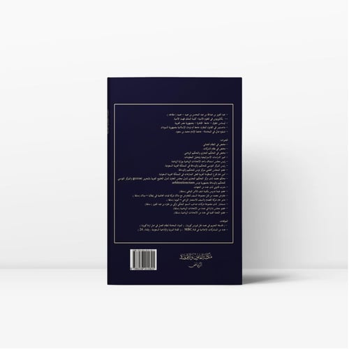 اجراءات الدعوى الجنائية في جرائم غسل الأموال وتموي...