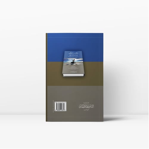 اشكالات التحكيم في منازعات عقود النفط دراسة معمقة...