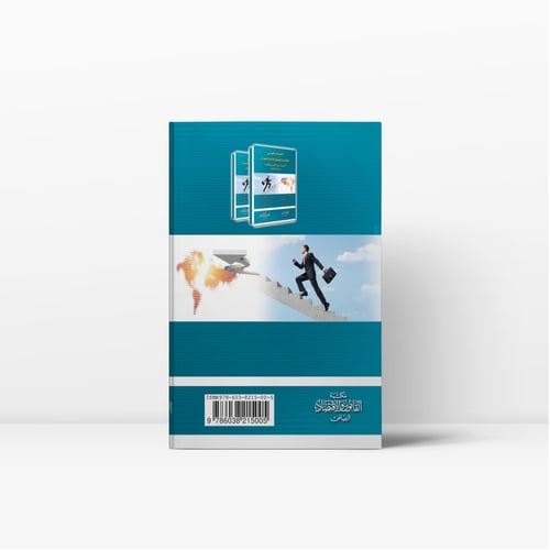 الضمان العيني للوفاء بالحقوق المالية للعمال امتياز...