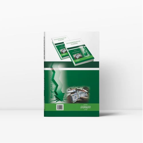 اجراءات الافلاس وفقاً لنظام الافلاس السعودي ولائحت...