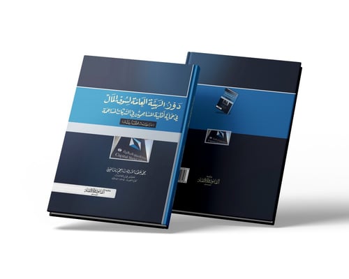 دور الهيئة العامة لسوق المال في حماية أقلية المساه...