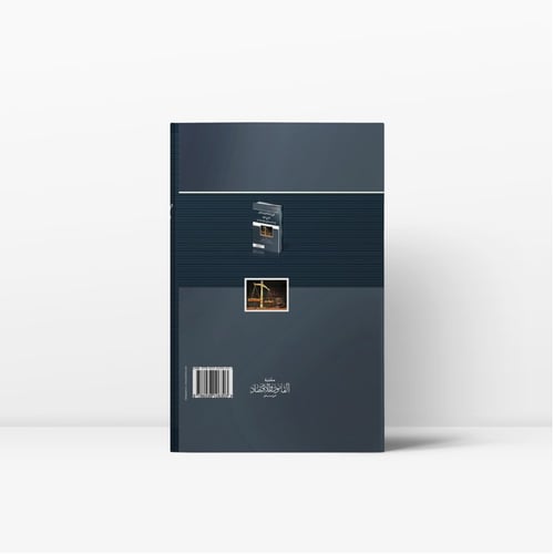 تحقيق العدالة بين المتهم والمجني عليه بين القانون...